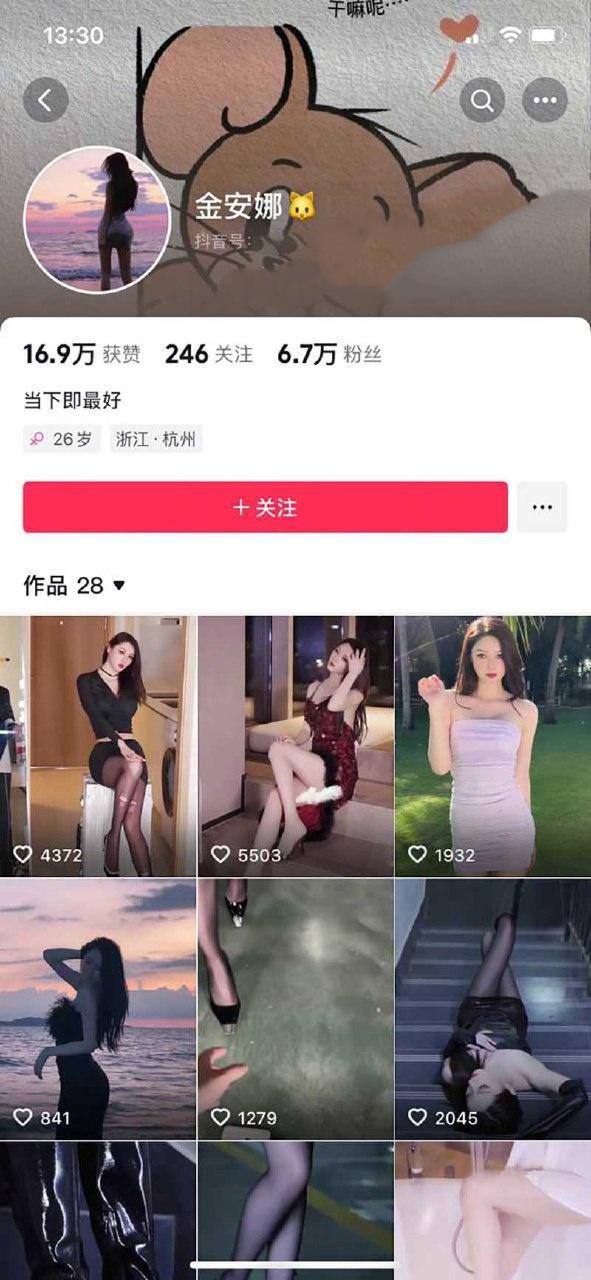 抖音网红金安娜与金主约炮曝光 模特身材 全程露脸 口交 足交 自慰 裸聊 高潮喷水 什么花样都玩了个遍 全网疯寻的完整版视频来了 第1张 抖音网红金安娜与金主约炮曝光 模特身材 全程露脸 口交 足交 自慰 裸聊 高潮喷水 什么花样都玩了个遍 全网疯寻的完整版视频来了 第1张