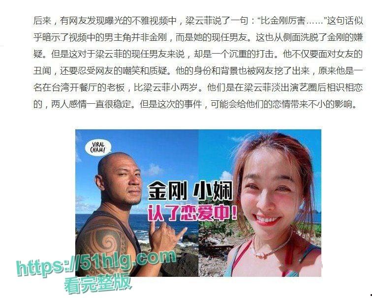 性感纹身潜水教练【梁云菲】私密约炮视频曝光，火辣身材搭配销魂呻吟声，震撼全网！  第4张