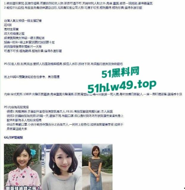 台媒三立人气主播【庄惠琪】居家拍摄撒尿发骚视频被破解外泄,玉女人设崩塌反差婊实捶。 第1张 台媒三立人气主播【庄惠琪】居家拍摄撒尿发骚视频被破解外泄,玉女人设崩塌反差婊实捶。 第1张