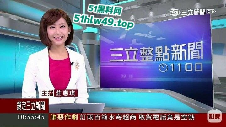台媒三立人气主播【庄惠琪】居家拍摄撒尿发骚视频被破解外泄,玉女人设崩塌反差婊实捶。 第4张 台媒三立人气主播【庄惠琪】居家拍摄撒尿发骚视频被破解外泄,玉女人设崩塌反差婊实捶。 第4张