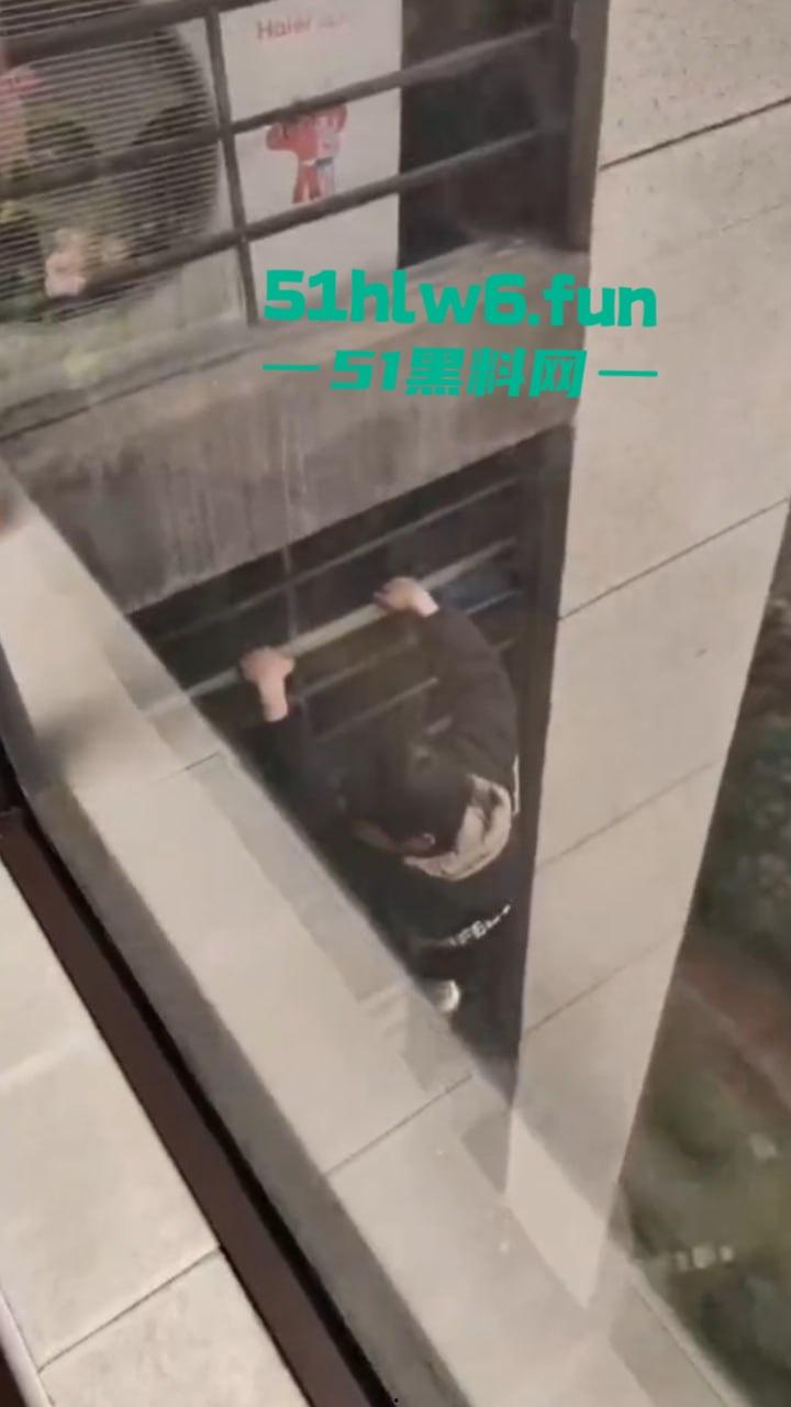 山东瓜友实拍一小孩突发奇想,跨过窗户跑到空调机外墙顺着栏杆从高层爬下去,真是初生牛犊不怕虎啊。 第3张 山东瓜友实拍一小孩突发奇想,跨过窗户跑到空调机外墙顺着栏杆从高层爬下去,真是初生牛犊不怕虎啊。 第3张