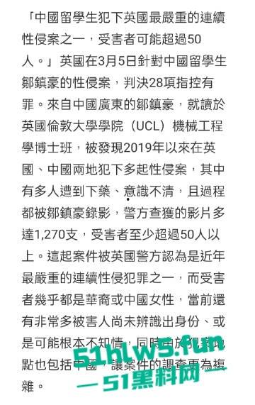 28岁留英博士【邹振豪】迷奸性侵受害者超60人，淫魔【李宗瑞】在他面前都是弟弟。  第8张