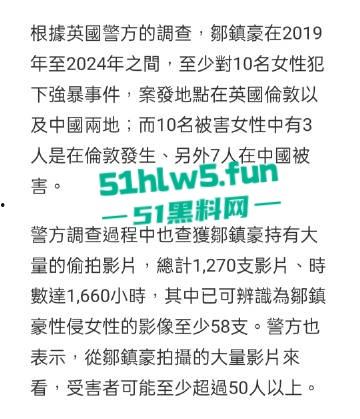28岁留英博士【邹振豪】迷奸性侵受害者超60人，淫魔【李宗瑞】在他面前都是弟弟。  第11张