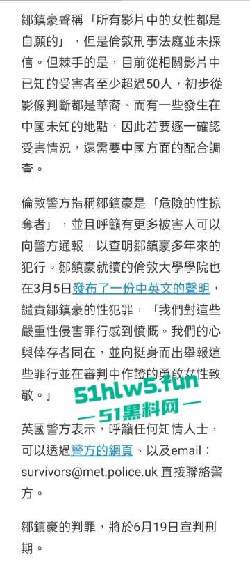 28岁留英博士【邹振豪】迷奸性侵受害者超60人，淫魔【李宗瑞】在他面前都是弟弟。  第13张