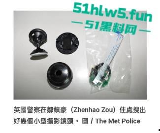 28岁留英博士【邹振豪】迷奸性侵受害者超60人，淫魔【李宗瑞】在他面前都是弟弟。  第14张