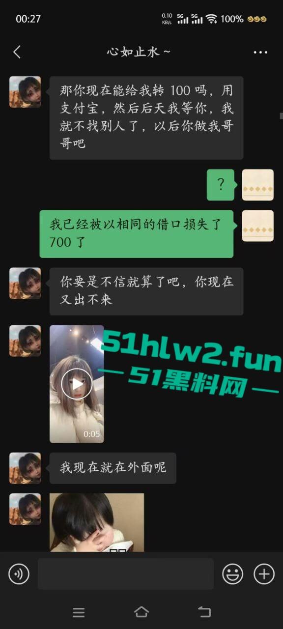 瓜友实名投稿,江西绿茶婊【范鑫】卖骚还装纯,满嘴谎话骗钱骗感情,私下却是个被操烂的鸡! 第6张 瓜友实名投稿,江西绿茶婊【范鑫】卖骚还装纯,满嘴谎话骗钱骗感情,私下却是个被操烂的鸡! 第6张