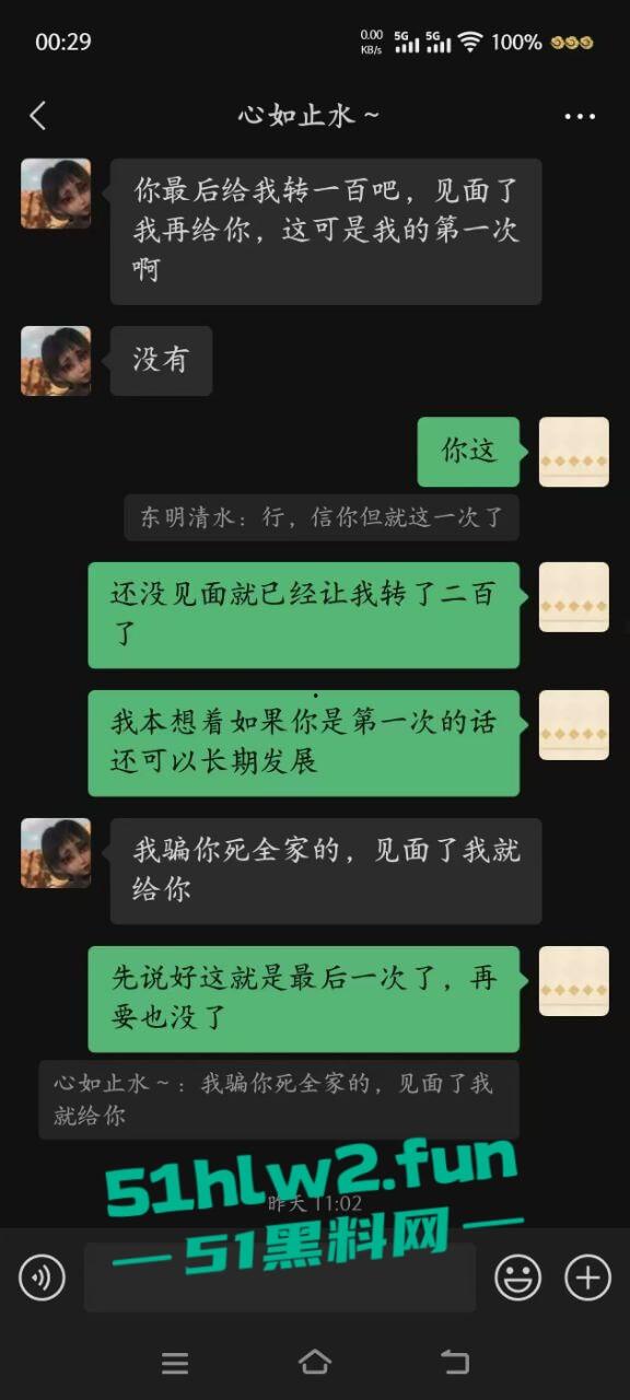 瓜友实名投稿,江西绿茶婊【范鑫】卖骚还装纯,满嘴谎话骗钱骗感情,私下却是个被操烂的鸡! 第11张 瓜友实名投稿,江西绿茶婊【范鑫】卖骚还装纯,满嘴谎话骗钱骗感情,私下却是个被操烂的鸡! 第11张
