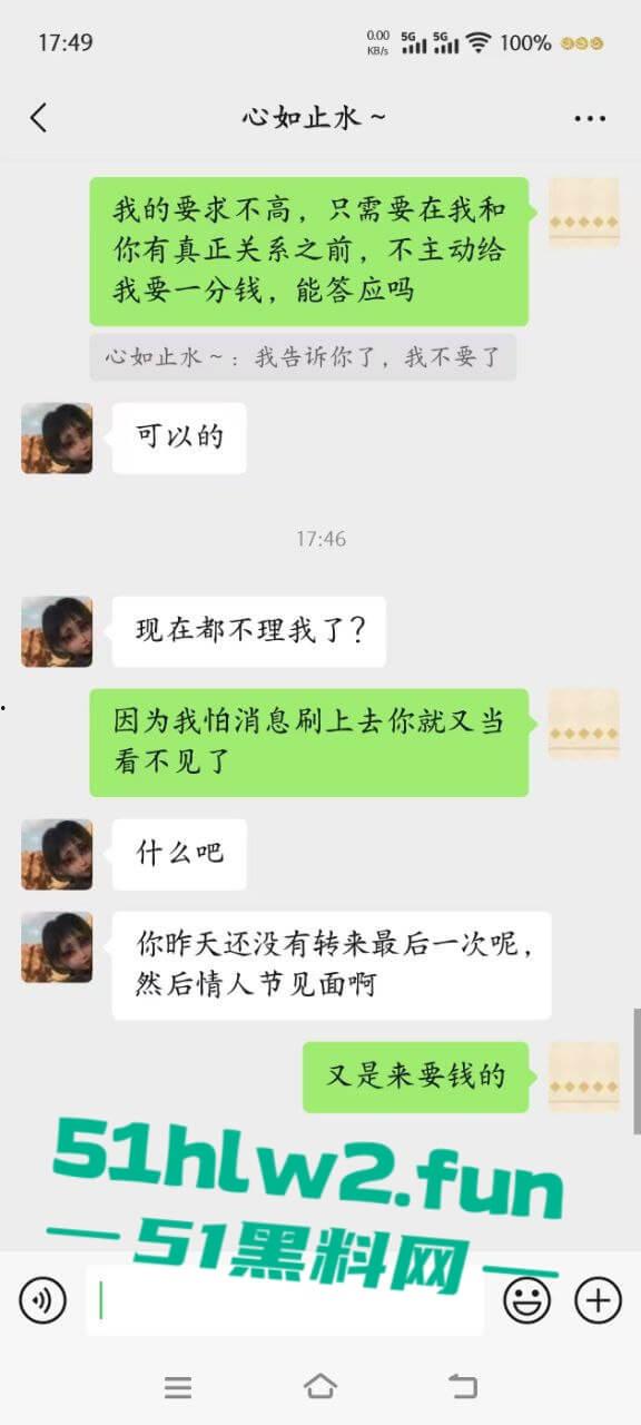 瓜友实名投稿,江西绿茶婊【范鑫】卖骚还装纯,满嘴谎话骗钱骗感情,私下却是个被操烂的鸡! 第12张 瓜友实名投稿,江西绿茶婊【范鑫】卖骚还装纯,满嘴谎话骗钱骗感情,私下却是个被操烂的鸡! 第12张