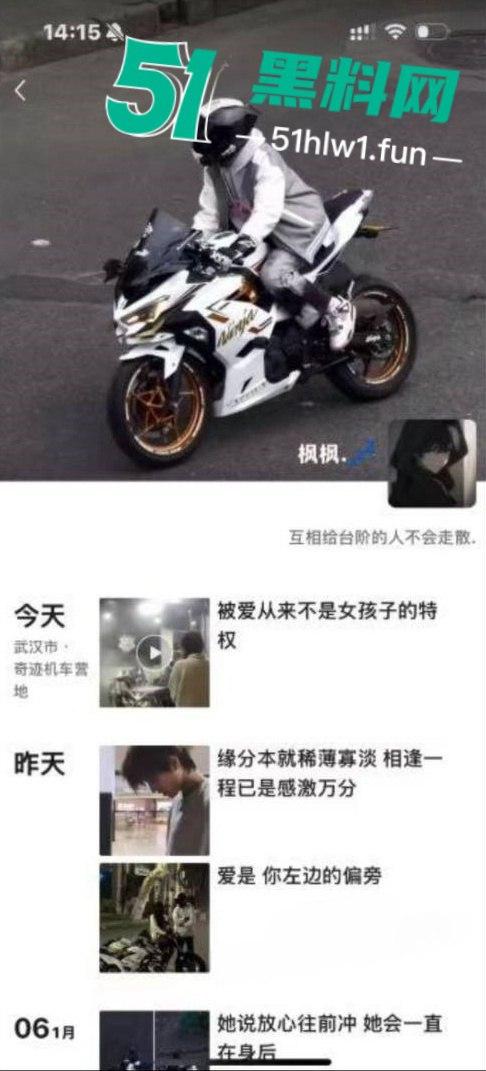 武汉机车男神【吴致远】竟吃女友软饭还出轨,被女友发现后怒写PPT曝光大量不堪内容。 第1张 武汉机车男神【吴致远】竟吃女友软饭还出轨,被女友发现后怒写PPT曝光大量不堪内容。 第1张
