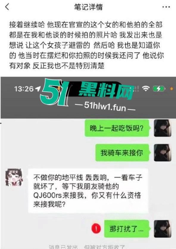 武汉机车男神【吴致远】竟吃女友软饭还出轨,被女友发现后怒写PPT曝光大量不堪内容。 第3张 武汉机车男神【吴致远】竟吃女友软饭还出轨,被女友发现后怒写PPT曝光大量不堪内容。 第3张