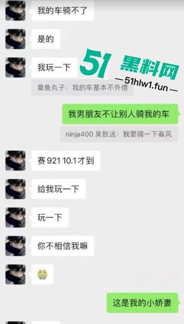 武汉机车男神【吴致远】竟吃女友软饭还出轨,被女友发现后怒写PPT曝光大量不堪内容。 第7张 武汉机车男神【吴致远】竟吃女友软饭还出轨,被女友发现后怒写PPT曝光大量不堪内容。 第7张