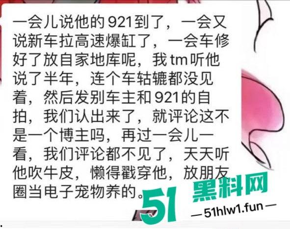 武汉机车男神【吴致远】竟吃女友软饭还出轨,被女友发现后怒写PPT曝光大量不堪内容。 第8张 武汉机车男神【吴致远】竟吃女友软饭还出轨,被女友发现后怒写PPT曝光大量不堪内容。 第8张