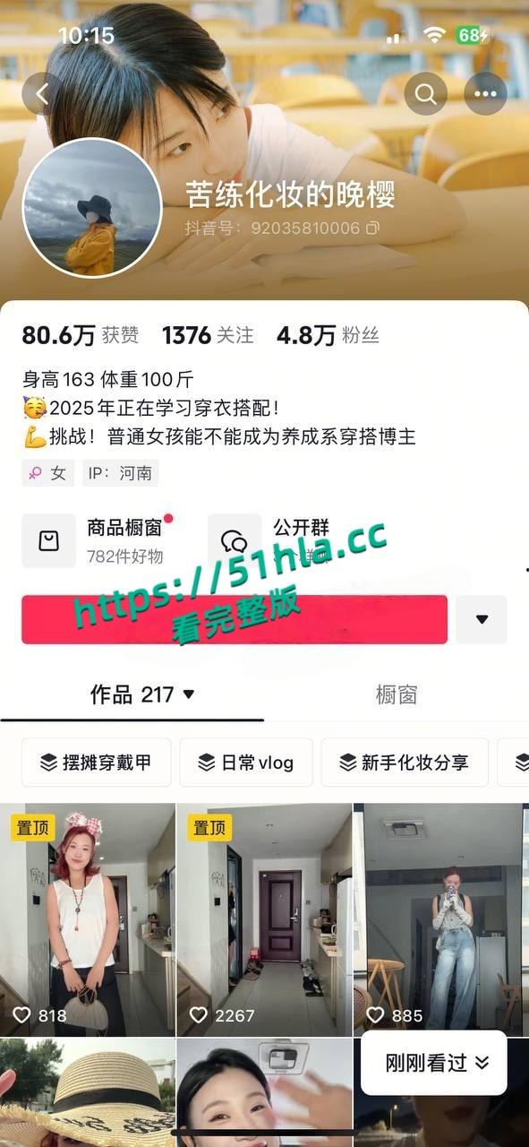 抖音网红黑马情侣,女主人设崩塌樱子被曝劈腿摄影师,男友自曝女友出轨的整个过程! 第2张 抖音网红黑马情侣,女主人设崩塌樱子被曝劈腿摄影师,男友自曝女友出轨的整个过程! 第2张