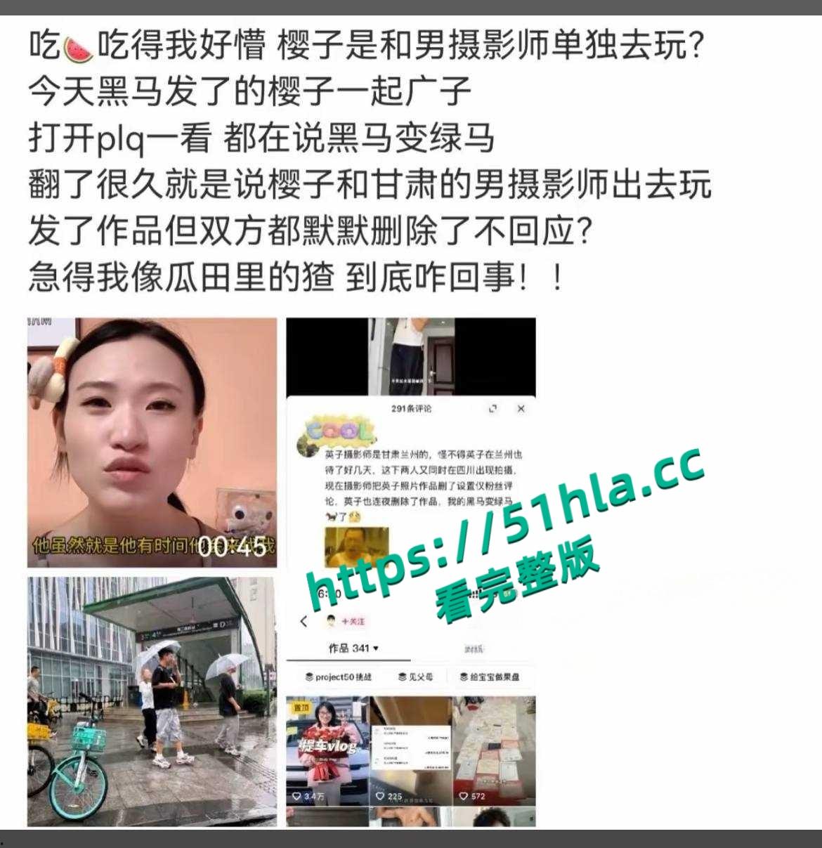 抖音网红黑马情侣,女主人设崩塌樱子被曝劈腿摄影师,男友自曝女友出轨的整个过程! 第11张 抖音网红黑马情侣,女主人设崩塌樱子被曝劈腿摄影师,男友自曝女友出轨的整个过程! 第11张