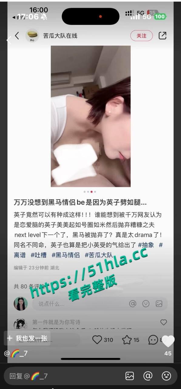 抖音网红黑马情侣,女主人设崩塌樱子被曝劈腿摄影师,男友自曝女友出轨的整个过程! 第13张 抖音网红黑马情侣,女主人设崩塌樱子被曝劈腿摄影师,男友自曝女友出轨的整个过程! 第13张