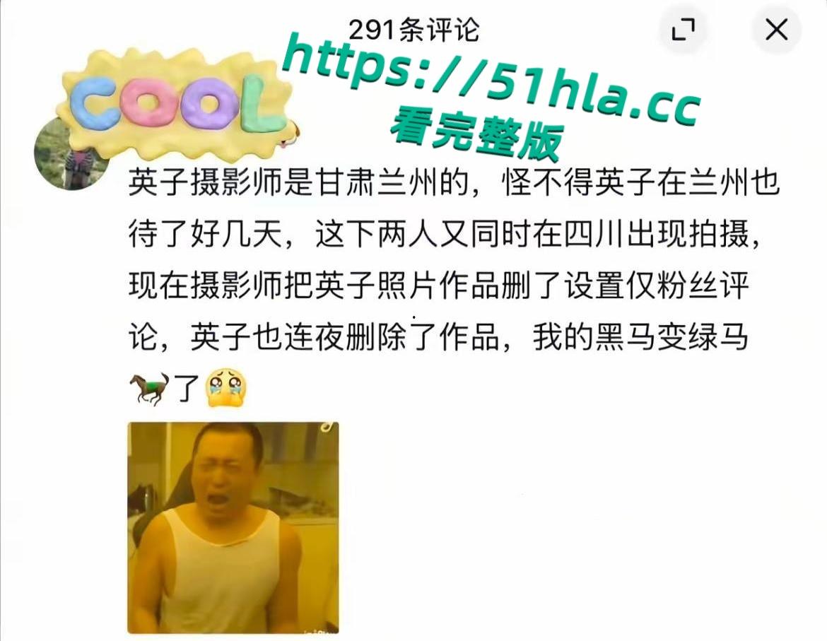 抖音网红黑马情侣,女主人设崩塌樱子被曝劈腿摄影师,男友自曝女友出轨的整个过程! 第14张 抖音网红黑马情侣,女主人设崩塌樱子被曝劈腿摄影师,男友自曝女友出轨的整个过程! 第14张
