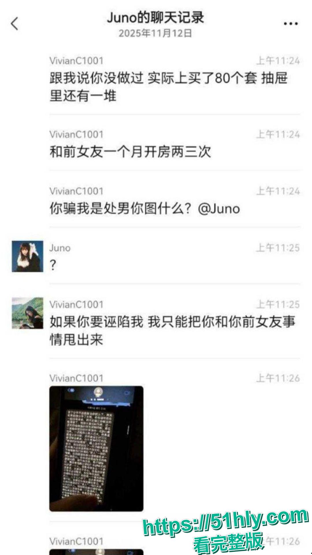 神级渣男 冯泽邦 打造上海医生人设,PUA女友 同时与多名女生交往,被曝存在生理缺陷! 第5张 神级渣男 冯泽邦 打造上海医生人设,PUA女友 同时与多名女生交往,被曝存在生理缺陷! 第5张