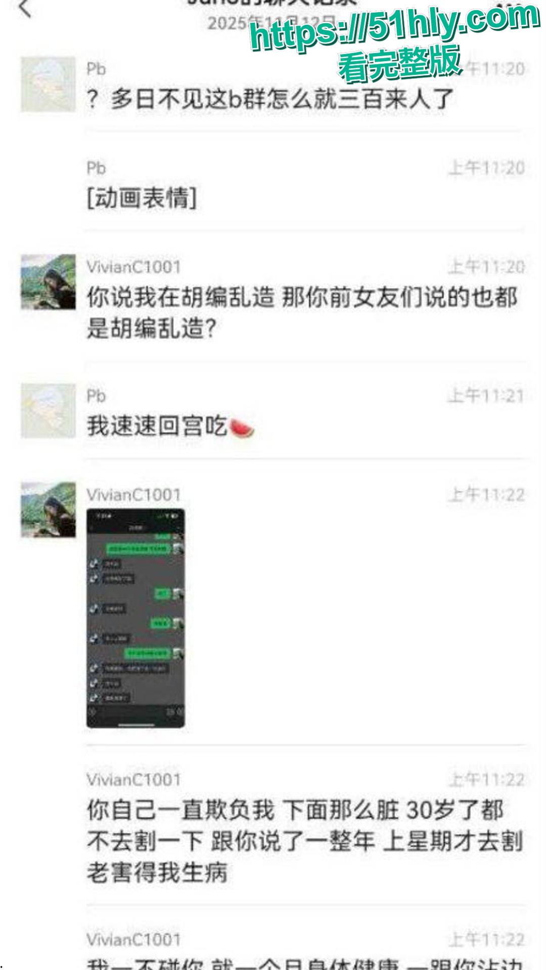 神级渣男 冯泽邦 打造上海医生人设,PUA女友 同时与多名女生交往,被曝存在生理缺陷! 第6张 神级渣男 冯泽邦 打造上海医生人设,PUA女友 同时与多名女生交往,被曝存在生理缺陷! 第6张