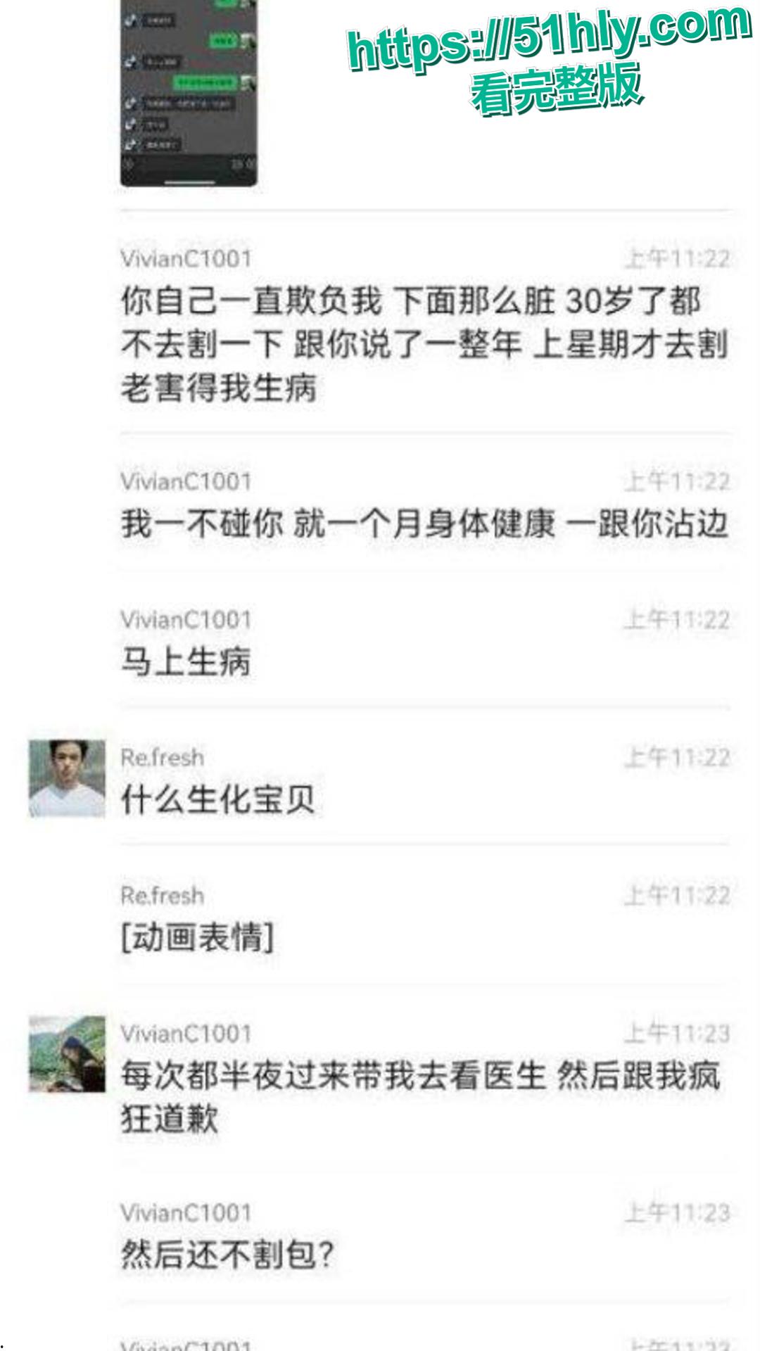 神级渣男 冯泽邦 打造上海医生人设,PUA女友 同时与多名女生交往,被曝存在生理缺陷! 第7张 神级渣男 冯泽邦 打造上海医生人设,PUA女友 同时与多名女生交往,被曝存在生理缺陷! 第7张