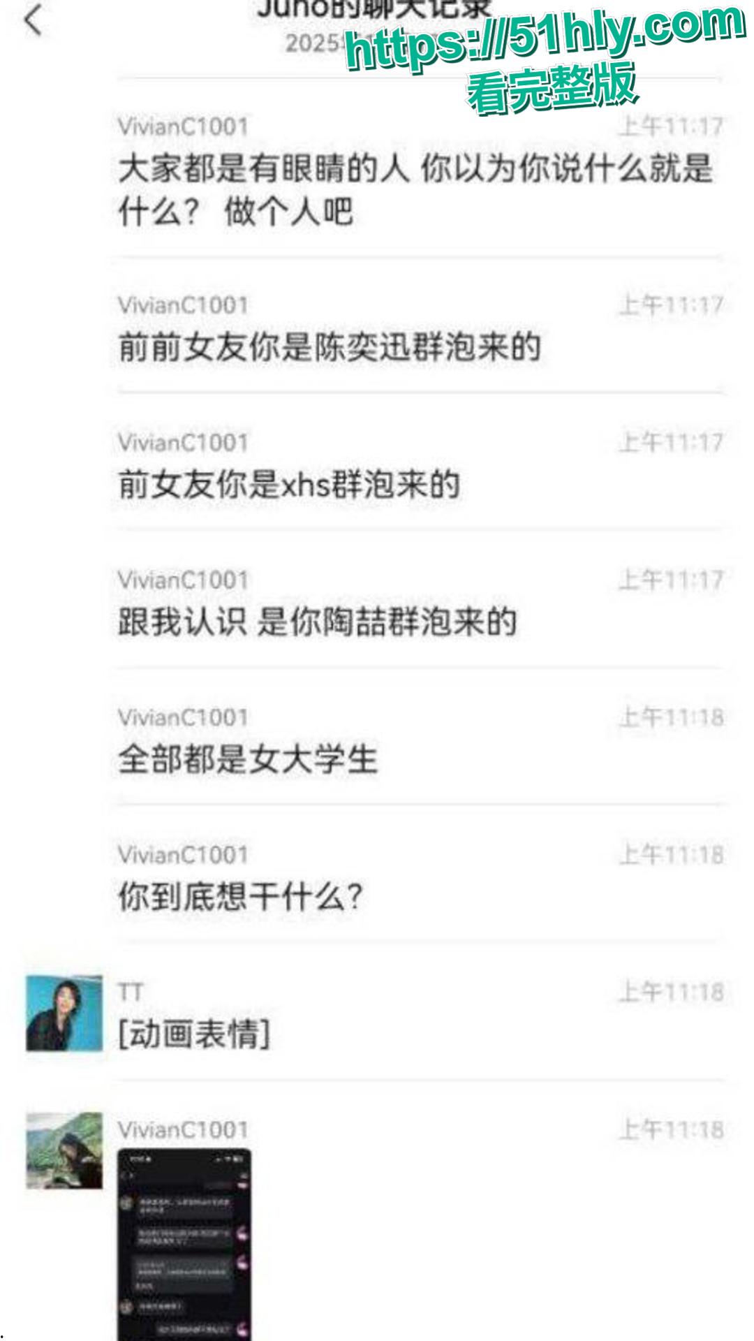 神级渣男 冯泽邦 打造上海医生人设,PUA女友 同时与多名女生交往,被曝存在生理缺陷! 第8张 神级渣男 冯泽邦 打造上海医生人设,PUA女友 同时与多名女生交往,被曝存在生理缺陷! 第8张