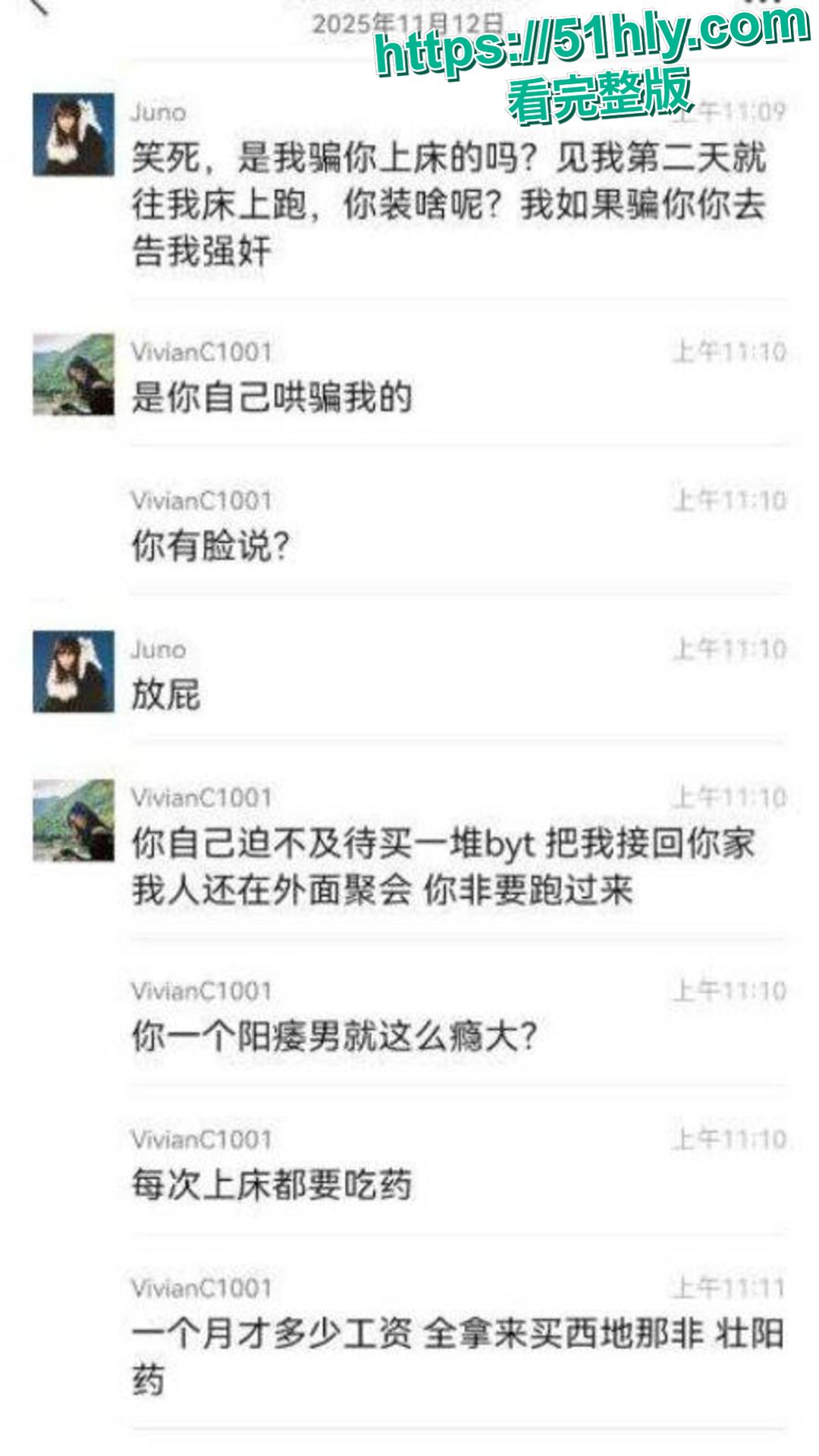 神级渣男 冯泽邦 打造上海医生人设,PUA女友 同时与多名女生交往,被曝存在生理缺陷! 第12张 神级渣男 冯泽邦 打造上海医生人设,PUA女友 同时与多名女生交往,被曝存在生理缺陷! 第12张