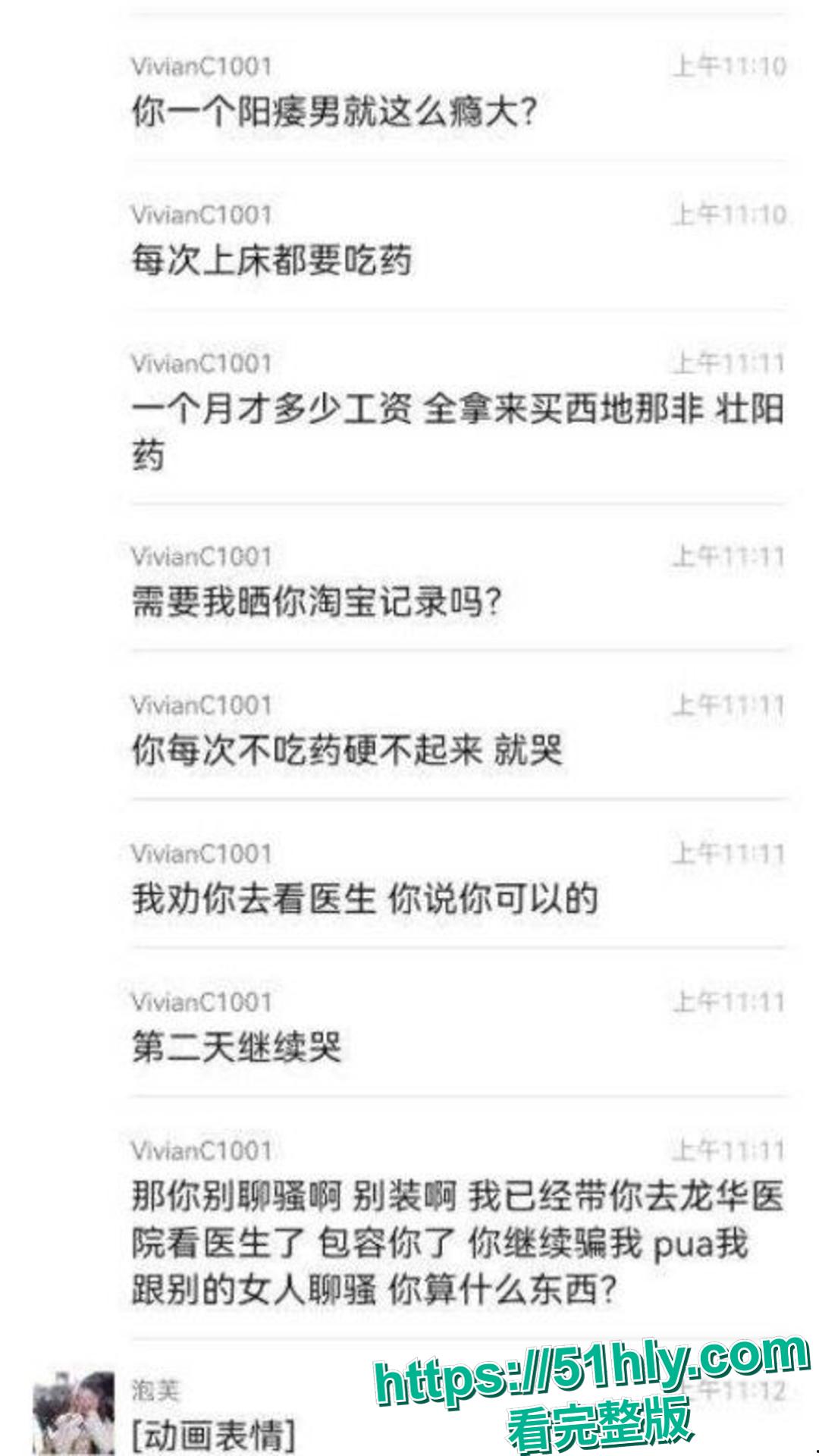 神级渣男 冯泽邦 打造上海医生人设,PUA女友 同时与多名女生交往,被曝存在生理缺陷! 第13张 神级渣男 冯泽邦 打造上海医生人设,PUA女友 同时与多名女生交往,被曝存在生理缺陷! 第13张