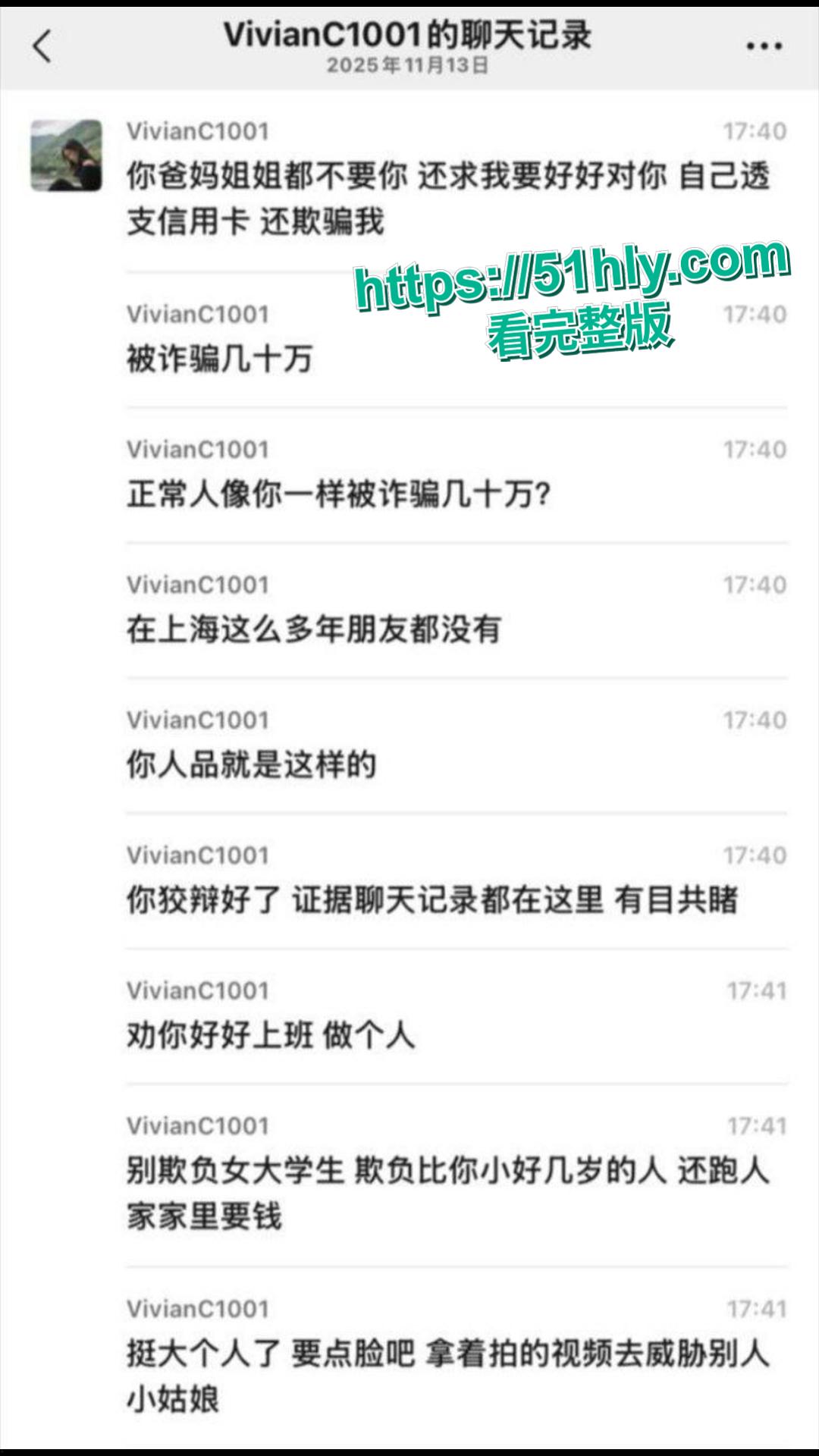 神级渣男 冯泽邦 打造上海医生人设,PUA女友 同时与多名女生交往,被曝存在生理缺陷! 第14张 神级渣男 冯泽邦 打造上海医生人设,PUA女友 同时与多名女生交往,被曝存在生理缺陷! 第14张