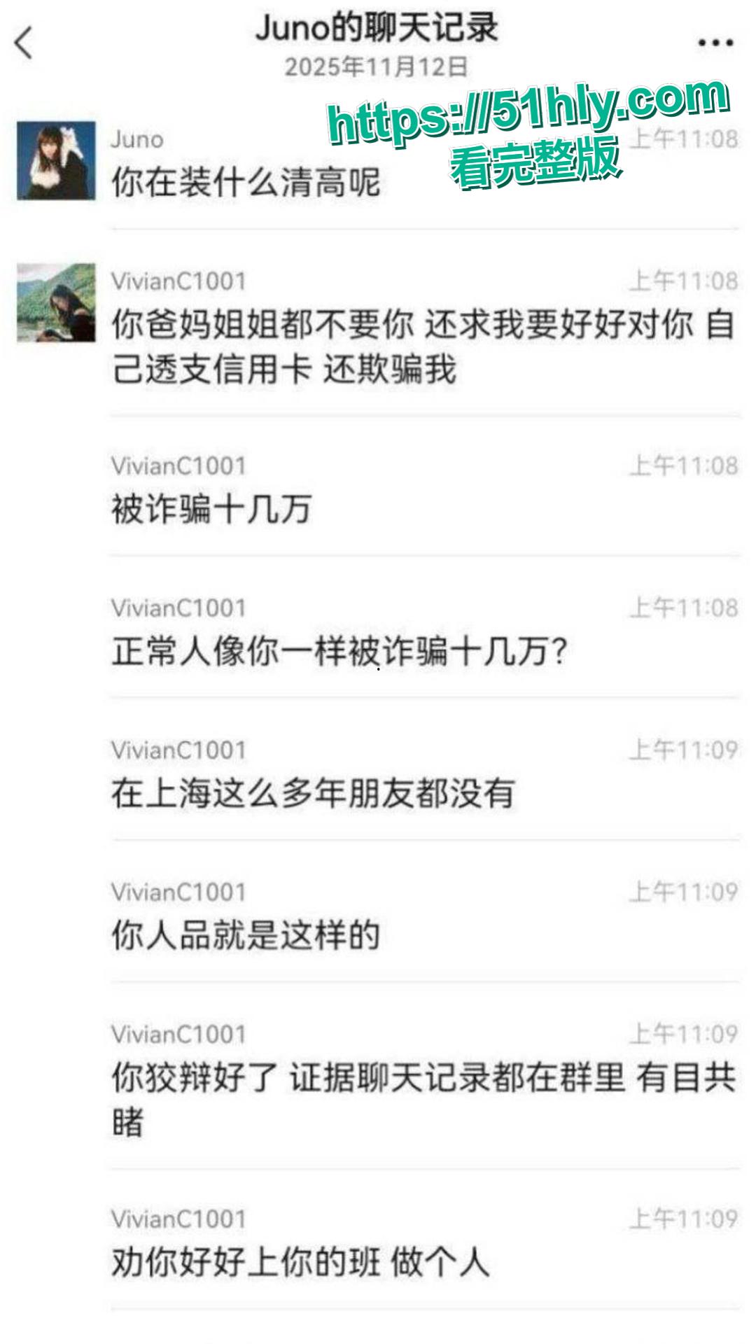 神级渣男 冯泽邦 打造上海医生人设,PUA女友 同时与多名女生交往,被曝存在生理缺陷! 第16张 神级渣男 冯泽邦 打造上海医生人设,PUA女友 同时与多名女生交往,被曝存在生理缺陷! 第16张