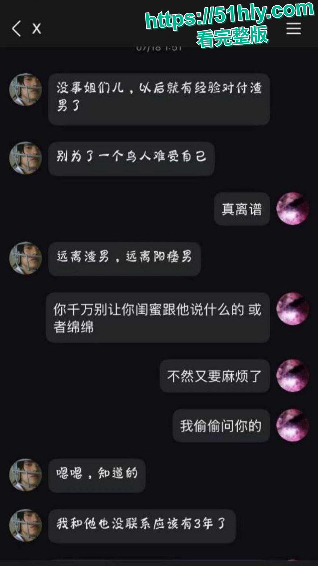 神级渣男 冯泽邦 打造上海医生人设,PUA女友 同时与多名女生交往,被曝存在生理缺陷! 第18张 神级渣男 冯泽邦 打造上海医生人设,PUA女友 同时与多名女生交往,被曝存在生理缺陷! 第18张