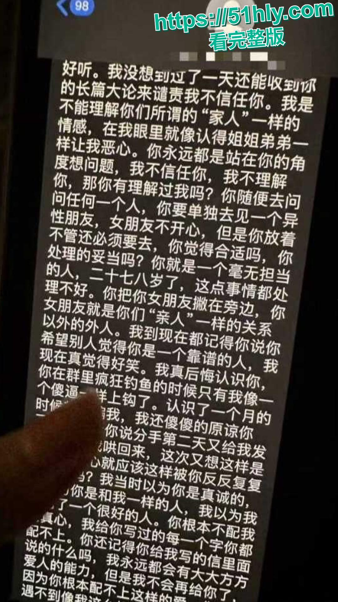 神级渣男 冯泽邦 打造上海医生人设,PUA女友 同时与多名女生交往,被曝存在生理缺陷! 第19张 神级渣男 冯泽邦 打造上海医生人设,PUA女友 同时与多名女生交往,被曝存在生理缺陷! 第19张
