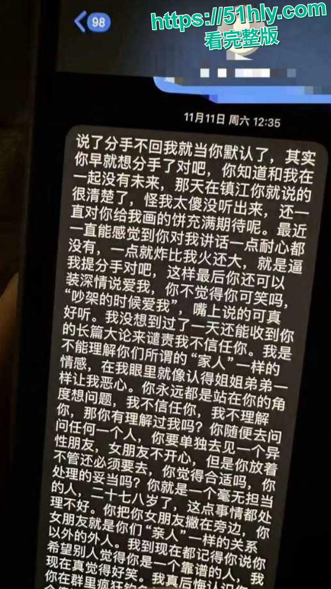 神级渣男 冯泽邦 打造上海医生人设,PUA女友 同时与多名女生交往,被曝存在生理缺陷! 第20张 神级渣男 冯泽邦 打造上海医生人设,PUA女友 同时与多名女生交往,被曝存在生理缺陷! 第20张