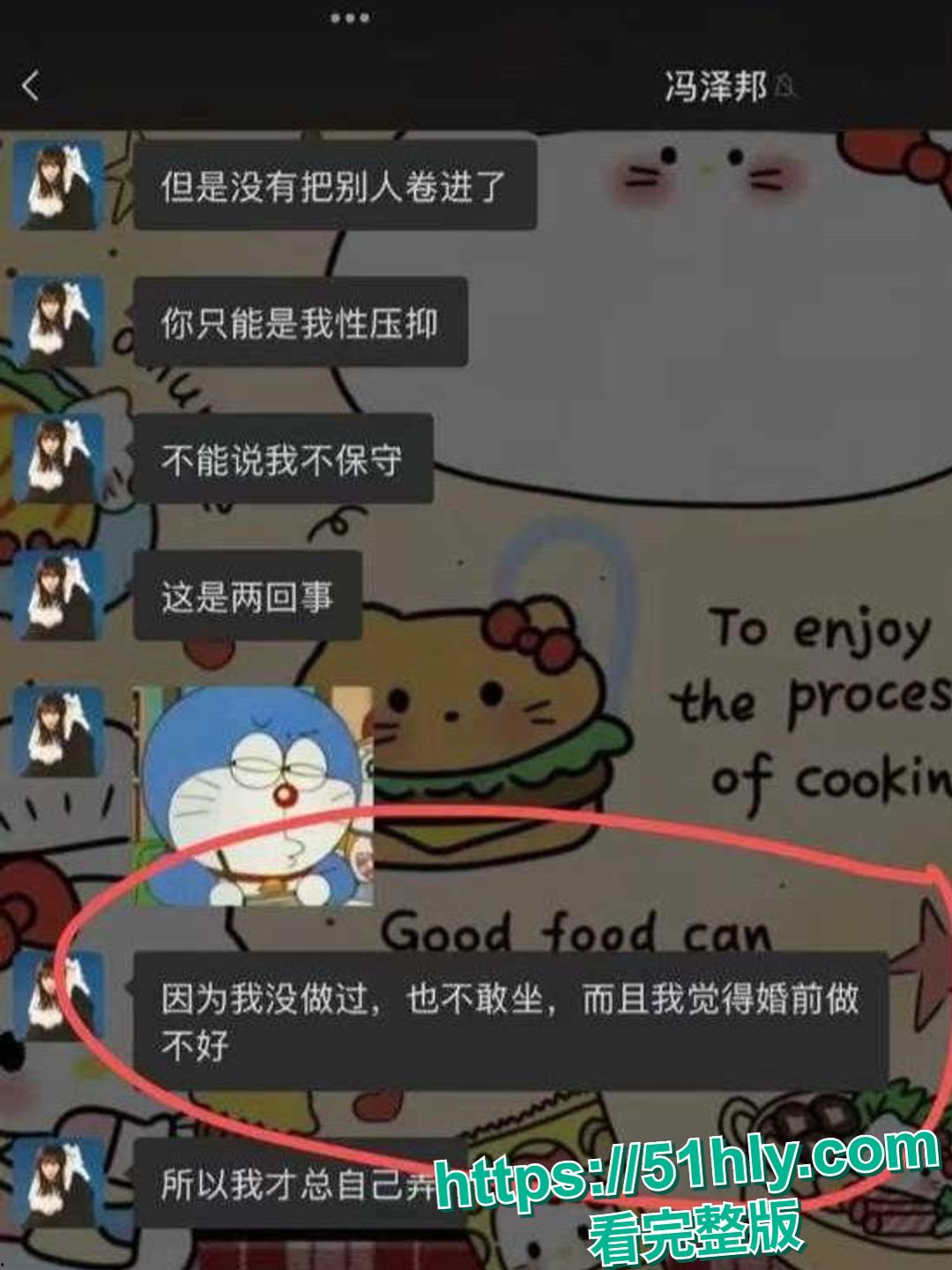 神级渣男 冯泽邦 打造上海医生人设,PUA女友 同时与多名女生交往,被曝存在生理缺陷! 第21张 神级渣男 冯泽邦 打造上海医生人设,PUA女友 同时与多名女生交往,被曝存在生理缺陷! 第21张