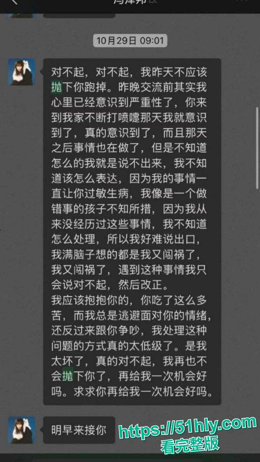 神级渣男 冯泽邦 打造上海医生人设,PUA女友 同时与多名女生交往,被曝存在生理缺陷! 第23张 神级渣男 冯泽邦 打造上海医生人设,PUA女友 同时与多名女生交往,被曝存在生理缺陷! 第23张