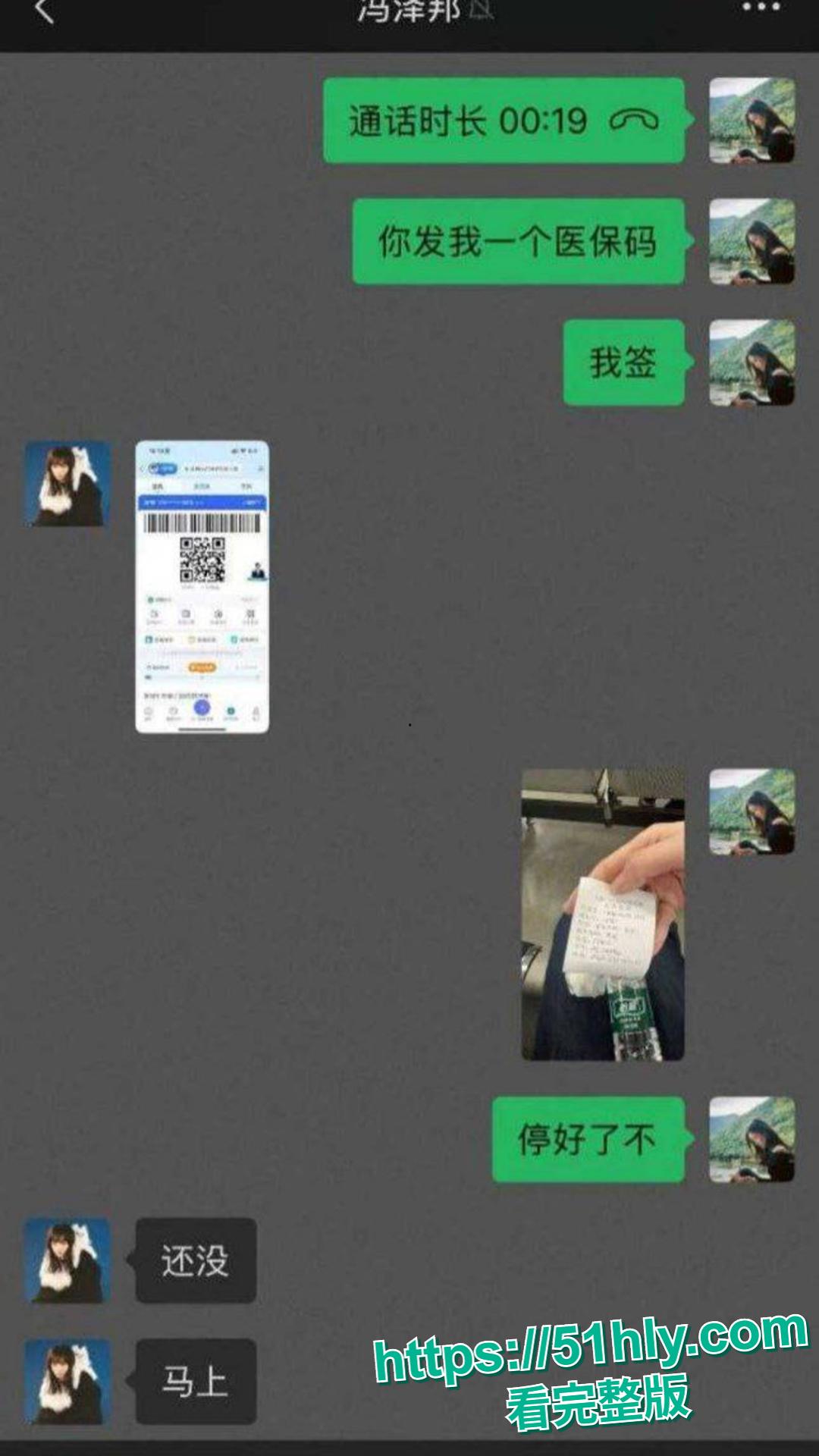 神级渣男 冯泽邦 打造上海医生人设,PUA女友 同时与多名女生交往,被曝存在生理缺陷! 第24张 神级渣男 冯泽邦 打造上海医生人设,PUA女友 同时与多名女生交往,被曝存在生理缺陷! 第24张