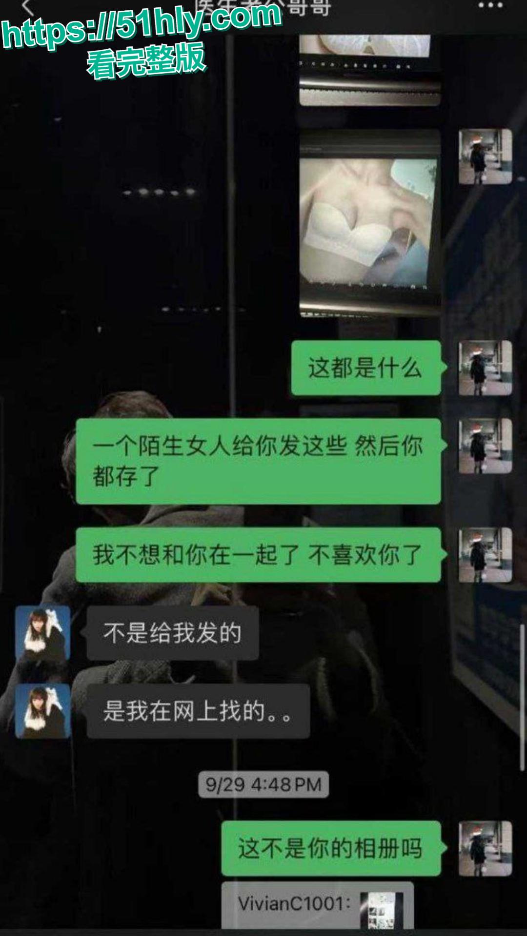 神级渣男 冯泽邦 打造上海医生人设,PUA女友 同时与多名女生交往,被曝存在生理缺陷! 第25张 神级渣男 冯泽邦 打造上海医生人设,PUA女友 同时与多名女生交往,被曝存在生理缺陷! 第25张