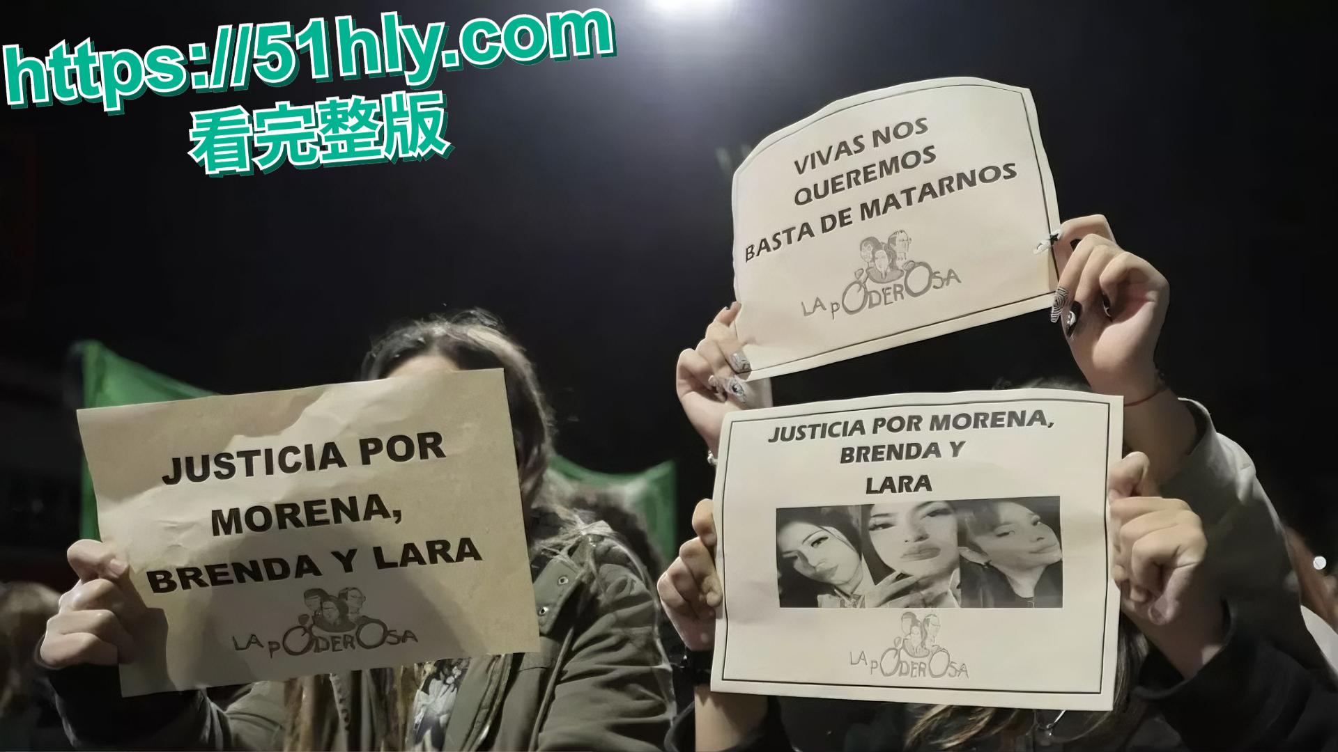 阿根廷3女子被毒贩轮奸 杀害直播视频监控曝光! 第3张 阿根廷3女子被毒贩轮奸 杀害直播视频监控曝光! 第3张