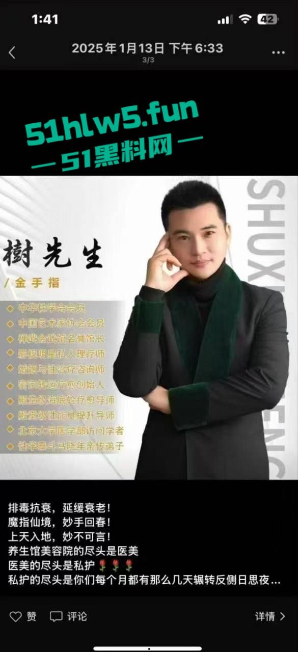 无锡国产加藤鹰奇男子,女子养生会所金牌技师【树先生】金手指征服了不少女神。 第4张 无锡国产加藤鹰奇男子,女子养生会所金牌技师【树先生】金手指征服了不少女神。 第4张