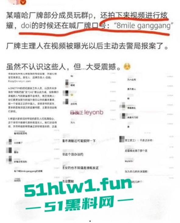 嘻哈厂牌【地下8英里】艺人淫趴视频边4P乱操一边喊着口号日逼都要日的和别人不同。 第6张 嘻哈厂牌【地下8英里】艺人淫趴视频边4P乱操一边喊着口号日逼都要日的和别人不同。 第6张