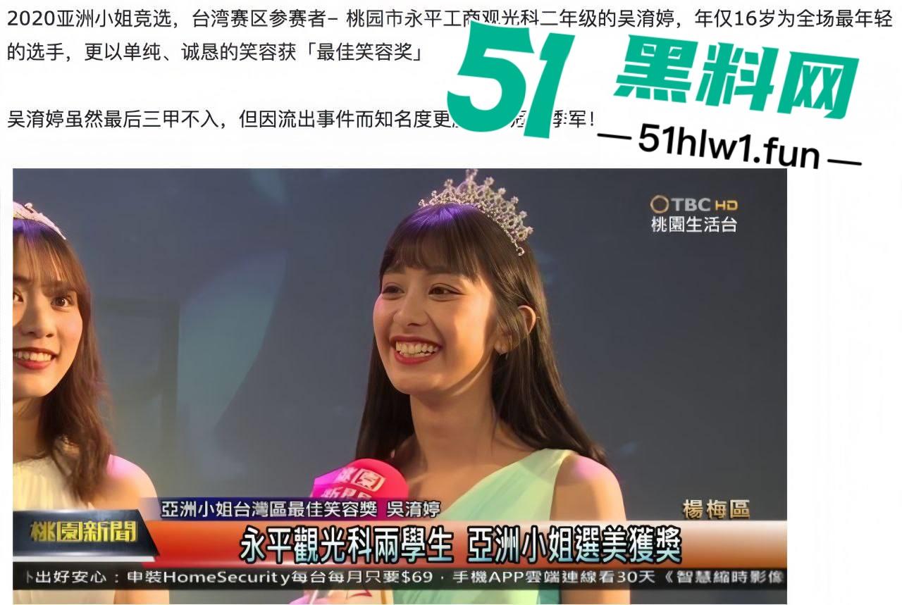 台湾亚洲小姐参赛者【昊淯婷】超高颜值长腿女神，表面女神私下骚货为勾引金主宿舍自慰自拍视频流出。  第1张