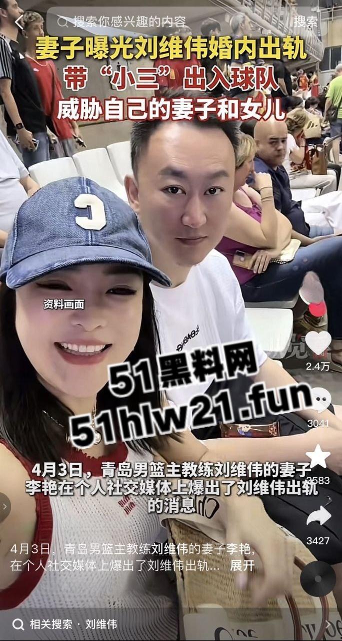 CBA教练【刘维伟】被曝出轨18年结发妻实名控诉：骗财骗情还带情妇进球队！  第1张