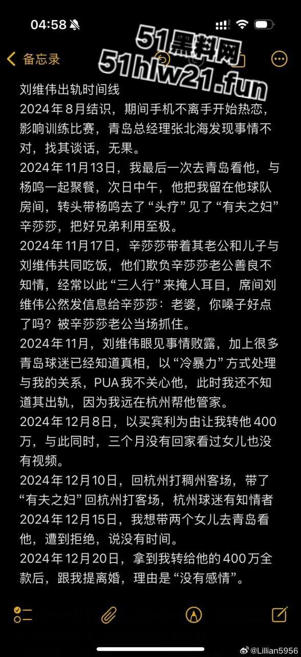 CBA教练【刘维伟】被曝出轨18年结发妻实名控诉：骗财骗情还带情妇进球队！  第3张