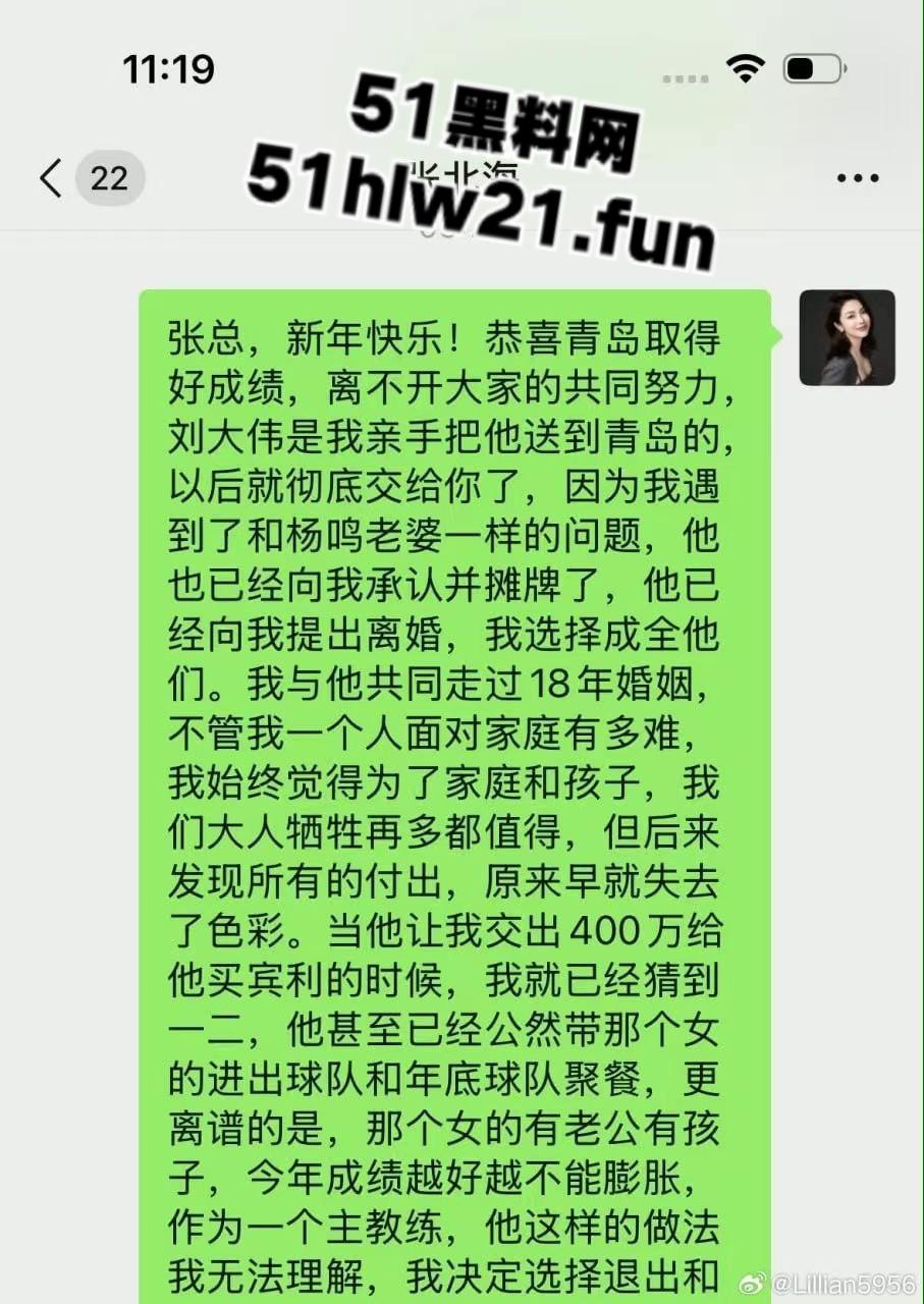 CBA教练【刘维伟】被曝出轨18年结发妻实名控诉：骗财骗情还带情妇进球队！  第7张