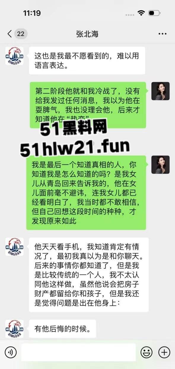CBA教练【刘维伟】被曝出轨18年结发妻实名控诉：骗财骗情还带情妇进球队！  第9张