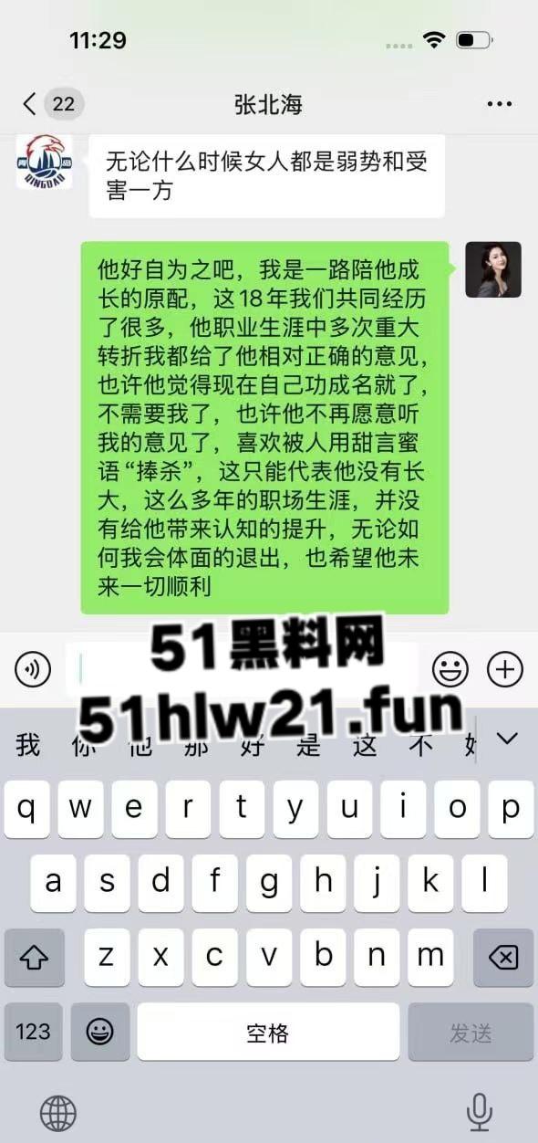 CBA教练【刘维伟】被曝出轨18年结发妻实名控诉：骗财骗情还带情妇进球队！  第10张