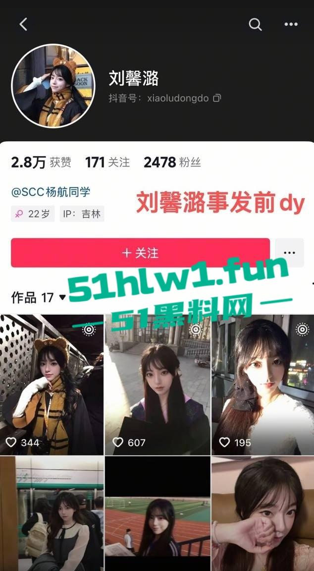 东北名媛【刘馨潞】脚踩三条豪门超跑船,富二代争相当舔狗被玩弄到团团转,原来恋爱脑不分有钱没钱! 第10张 东北名媛【刘馨潞】脚踩三条豪门超跑船,富二代争相当舔狗被玩弄到团团转,原来恋爱脑不分有钱没钱! 第10张