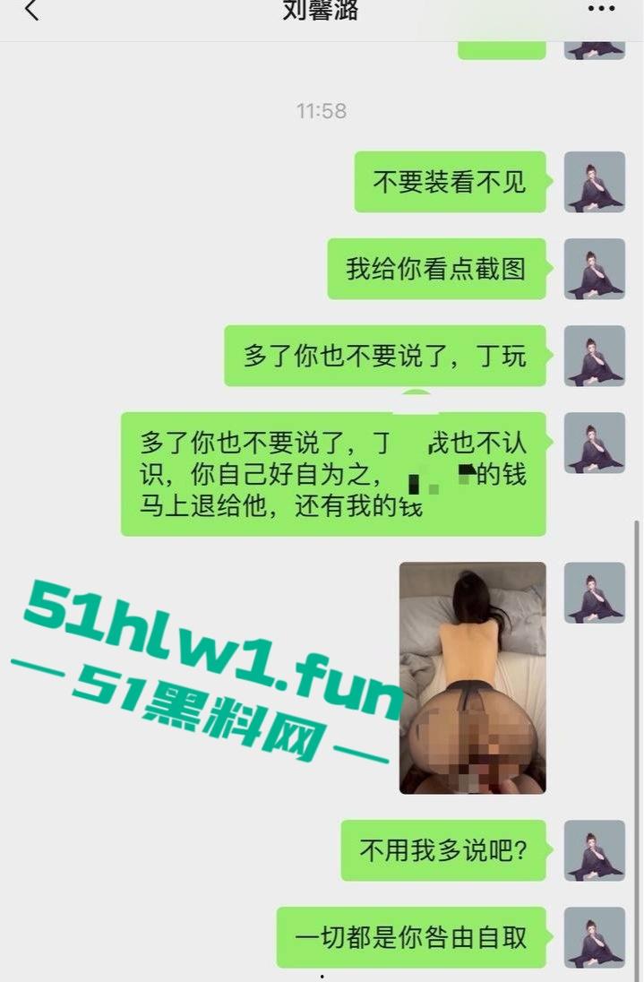 东北名媛【刘馨潞】脚踩三条豪门超跑船,富二代争相当舔狗被玩弄到团团转,原来恋爱脑不分有钱没钱! 第16张 东北名媛【刘馨潞】脚踩三条豪门超跑船,富二代争相当舔狗被玩弄到团团转,原来恋爱脑不分有钱没钱! 第16张