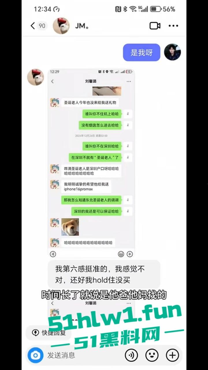 东北名媛【刘馨潞】脚踩三条豪门超跑船,富二代争相当舔狗被玩弄到团团转,原来恋爱脑不分有钱没钱! 第21张 东北名媛【刘馨潞】脚踩三条豪门超跑船,富二代争相当舔狗被玩弄到团团转,原来恋爱脑不分有钱没钱! 第21张