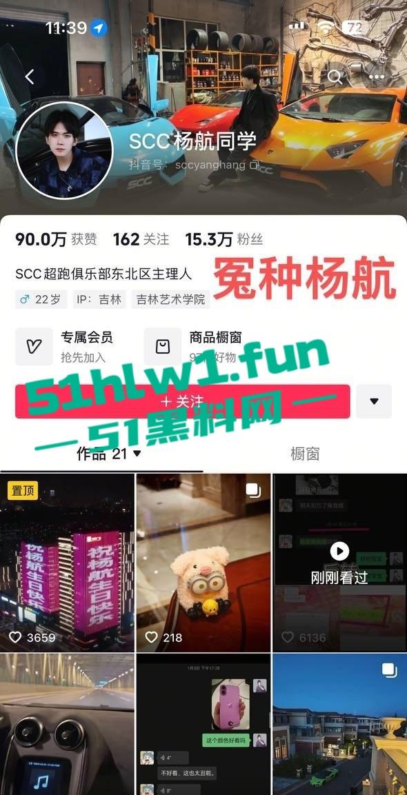 东北名媛【刘馨潞】脚踩三条豪门超跑船,富二代争相当舔狗被玩弄到团团转,原来恋爱脑不分有钱没钱! 第27张 东北名媛【刘馨潞】脚踩三条豪门超跑船,富二代争相当舔狗被玩弄到团团转,原来恋爱脑不分有钱没钱! 第27张