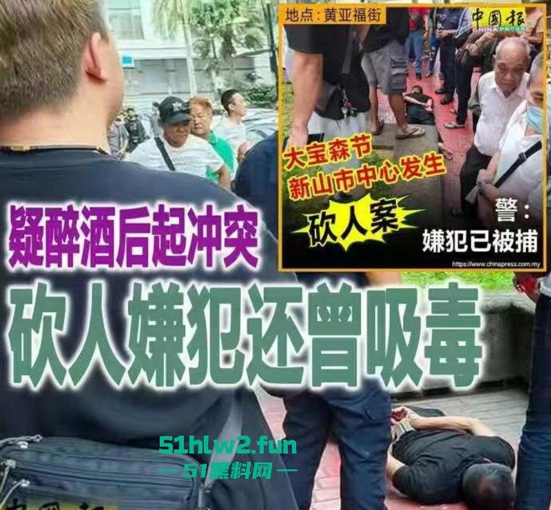 马来西亚男子酗酒吸毒恶魔buff叠满，致精神紊乱当街砍人，刺激的现场视频流出。  第7张