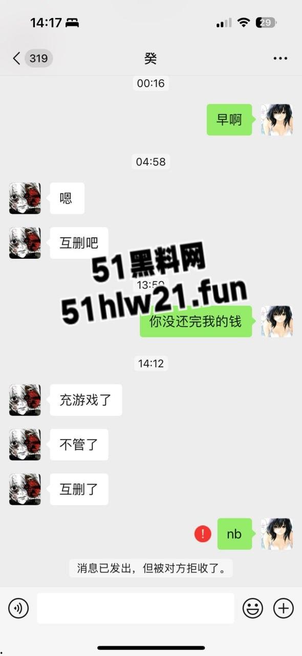 上海网黄骚女【神萌】频发肉体私密照钓鱼，老实男上当受骗损失千元后拉黑不见发帖曝光。  第1张